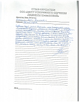 Словами будет тяжело выразить мою благодарность Центру