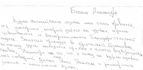 Александра Белаш