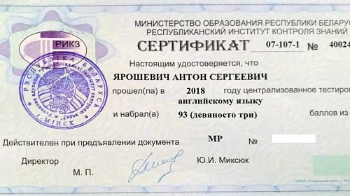 Английский язык 2