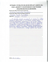 Физика 8 класс